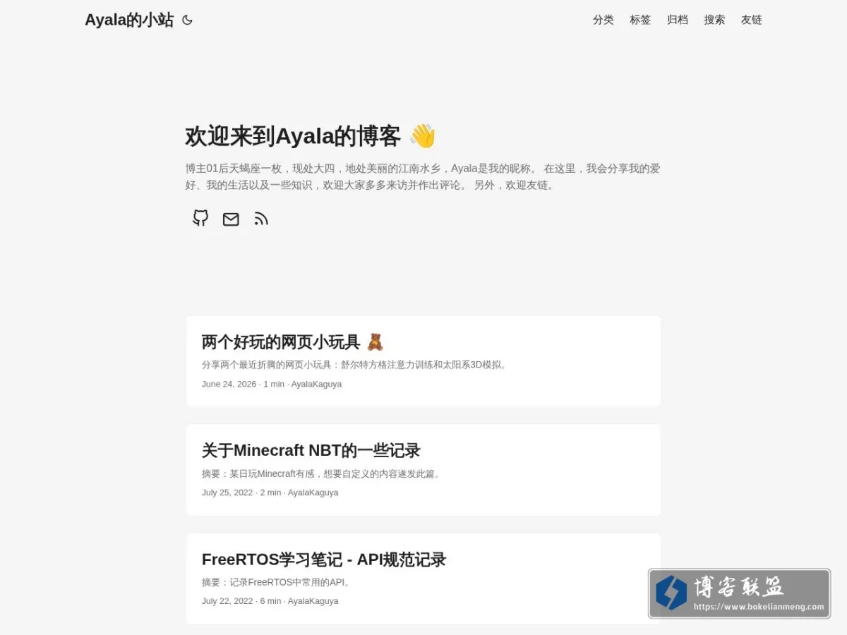 Ayala的小站 的网站快照