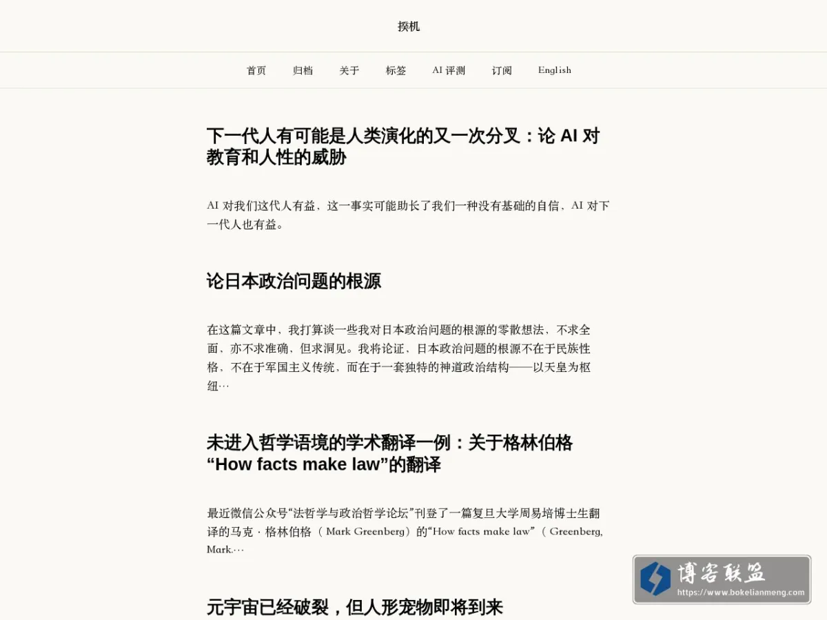 揆机 的网站快照