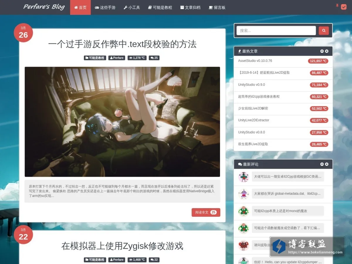 Perfare's Blog - 不可能有技术含量 的网站快照