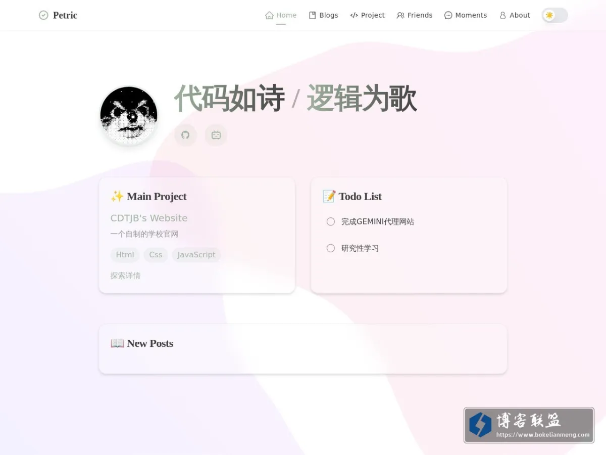 Petric Blog | 首页 的网站快照