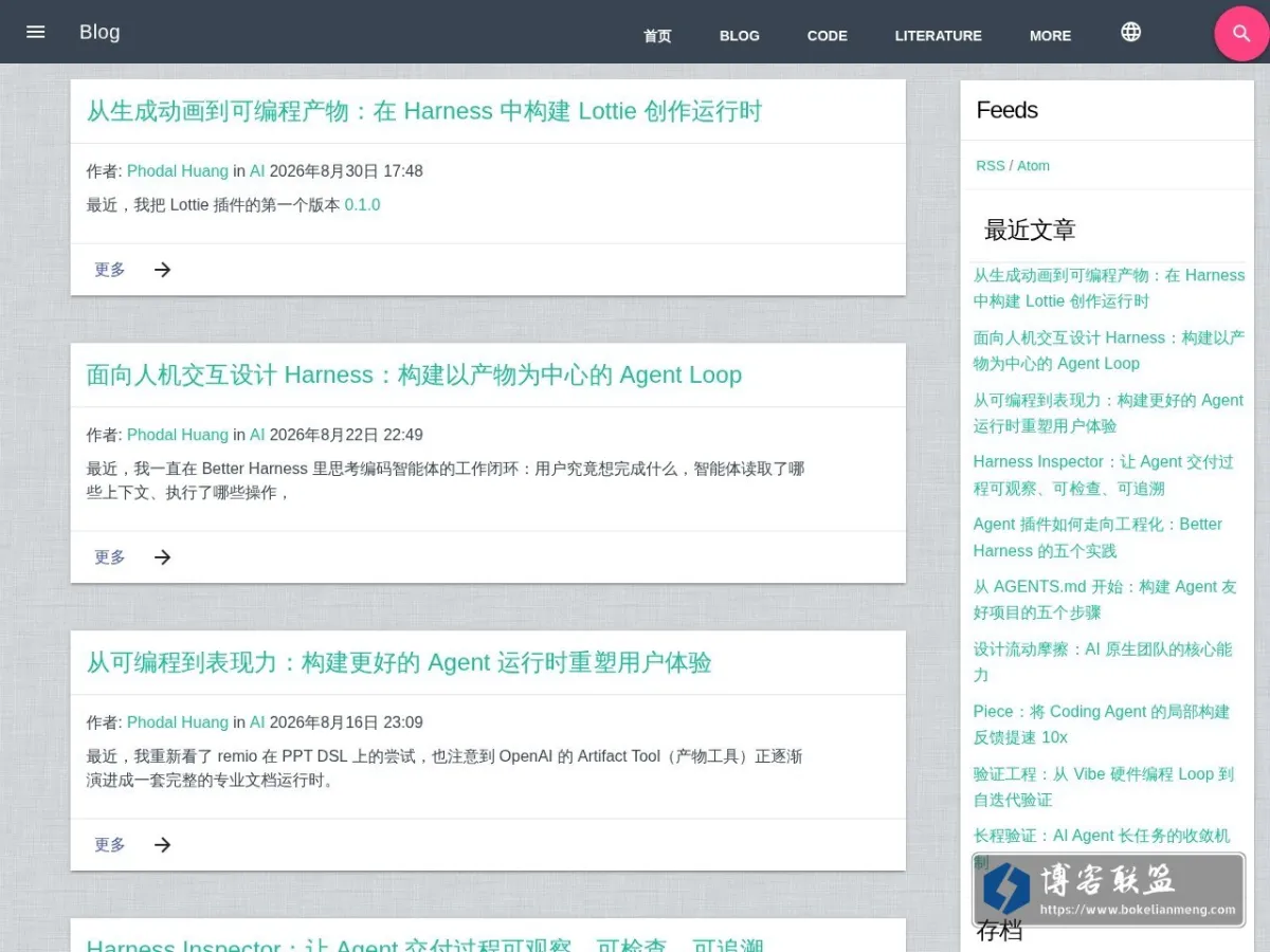 phodal 的网站快照