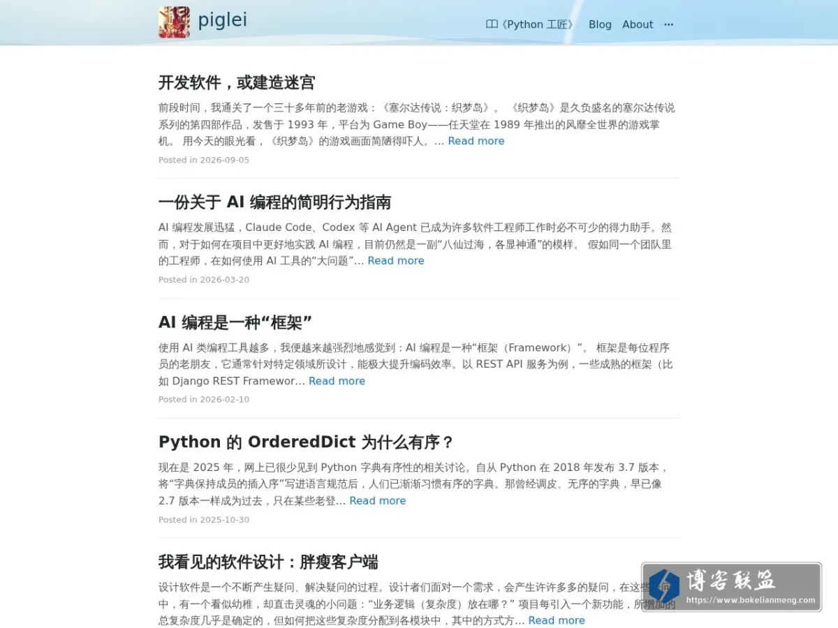 Piglei 的网站快照