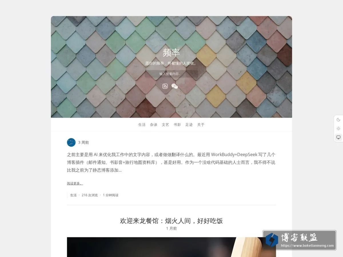 频率 的网站快照