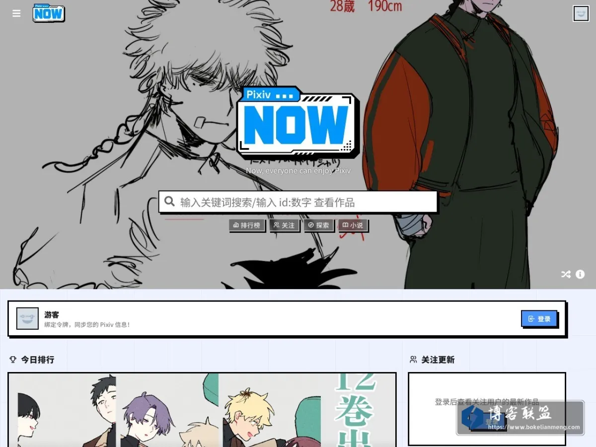 pixiv.yumetsuki.moe 的网站快照