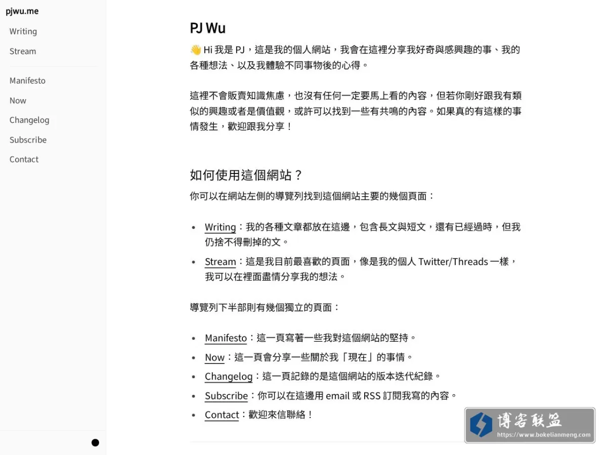 Pin 起來 的网站快照