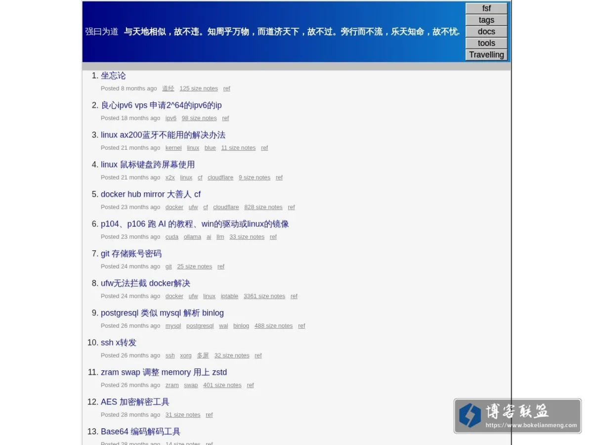 强曰为道 的网站快照