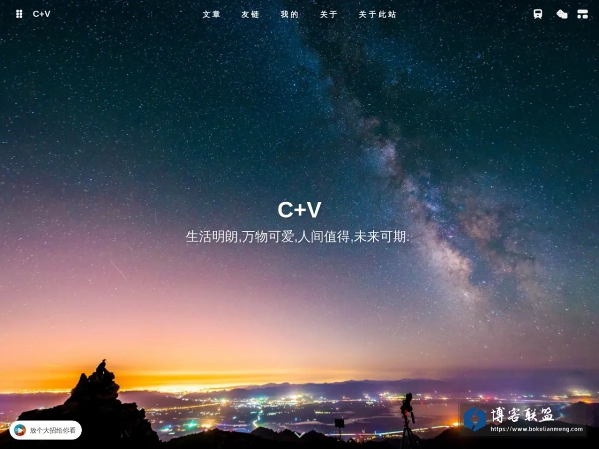 C+V 的网站快照