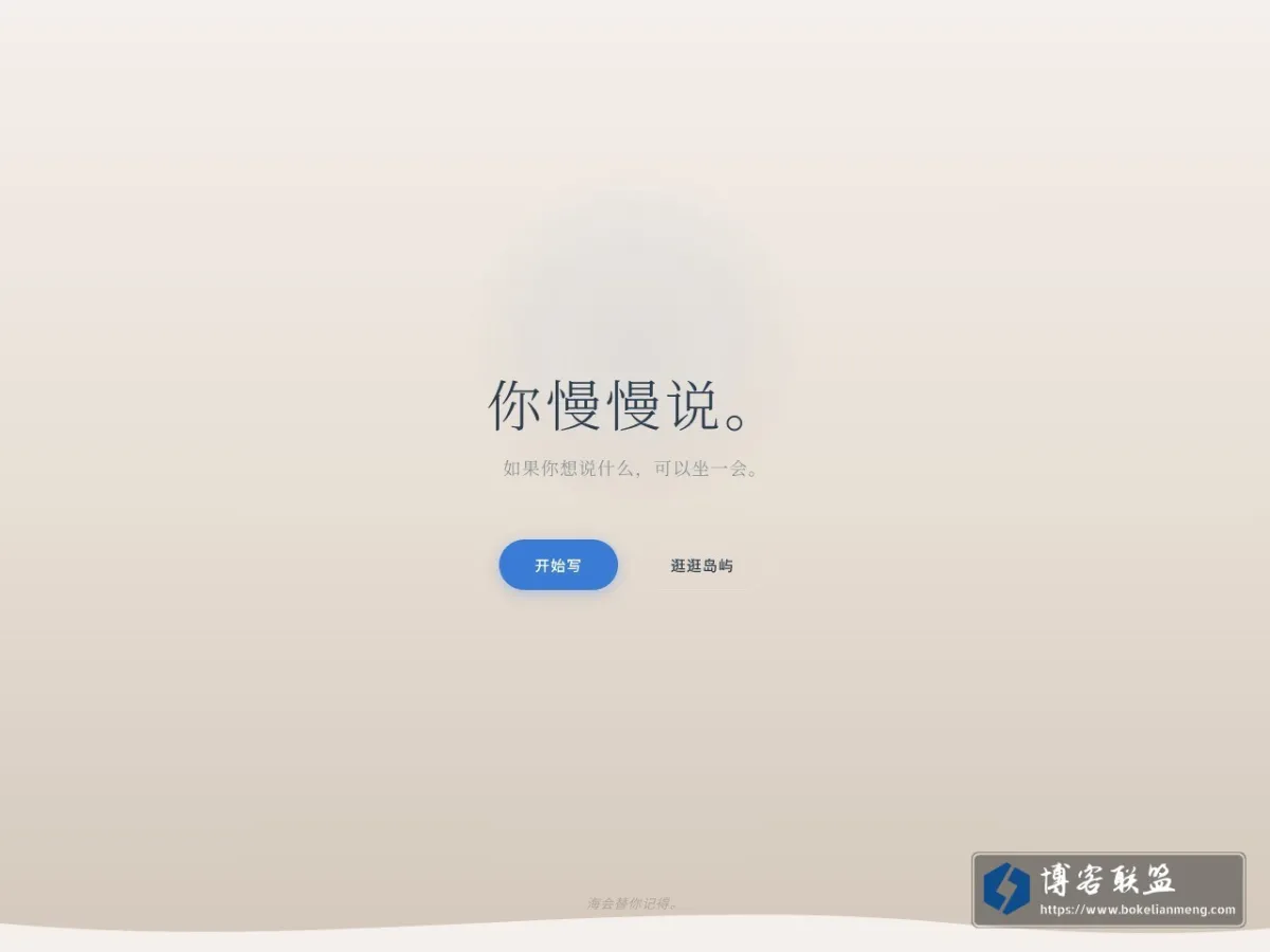 倾语 的网站快照