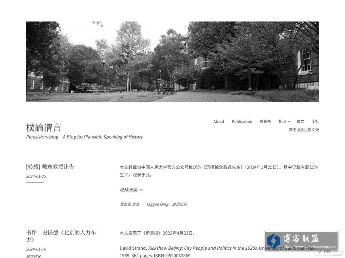 清言 的网站快照