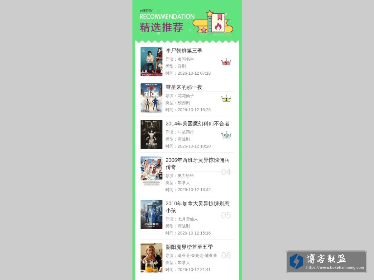 e族影院 的网站快照
