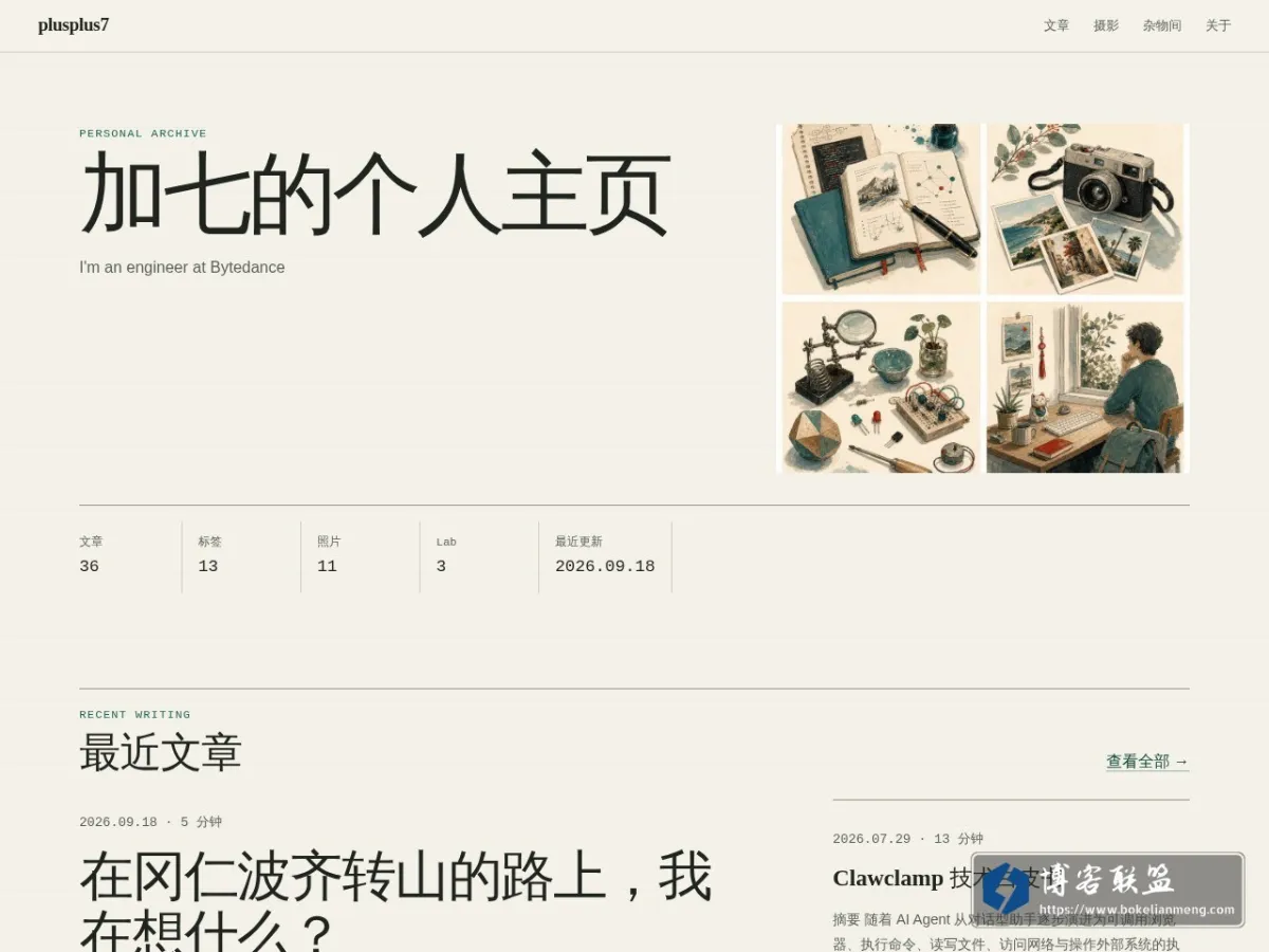 +7 | 加七 的网站快照