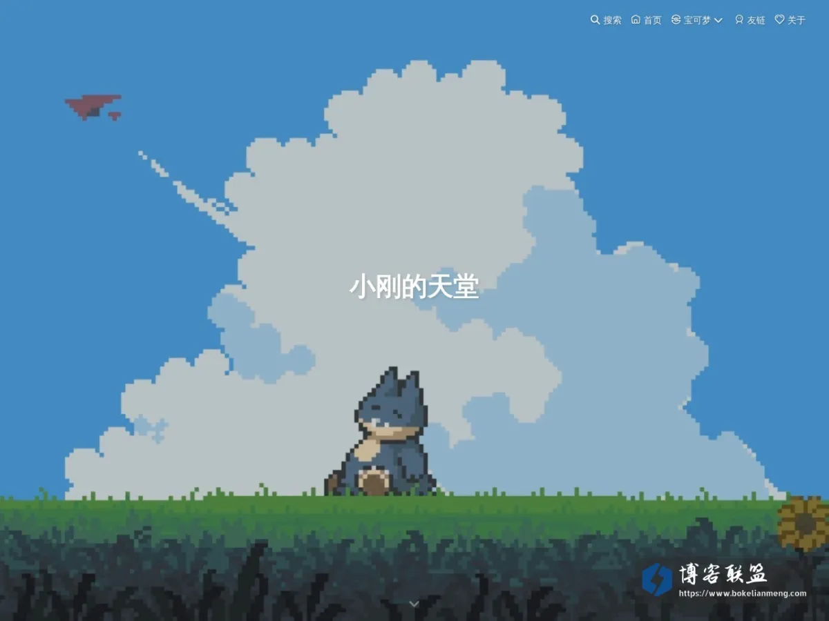 小刚的天堂 的网站快照