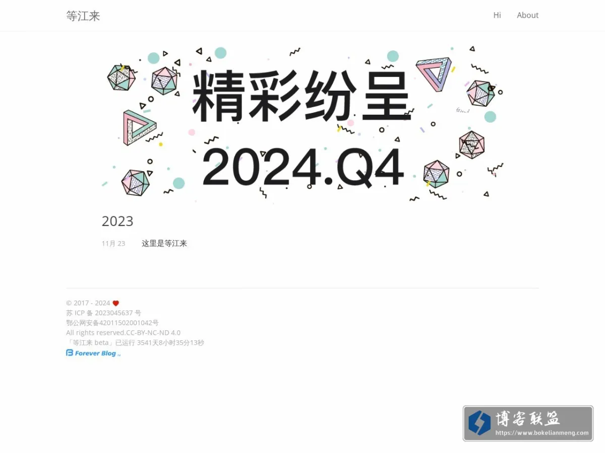 初夏酱 的网站快照