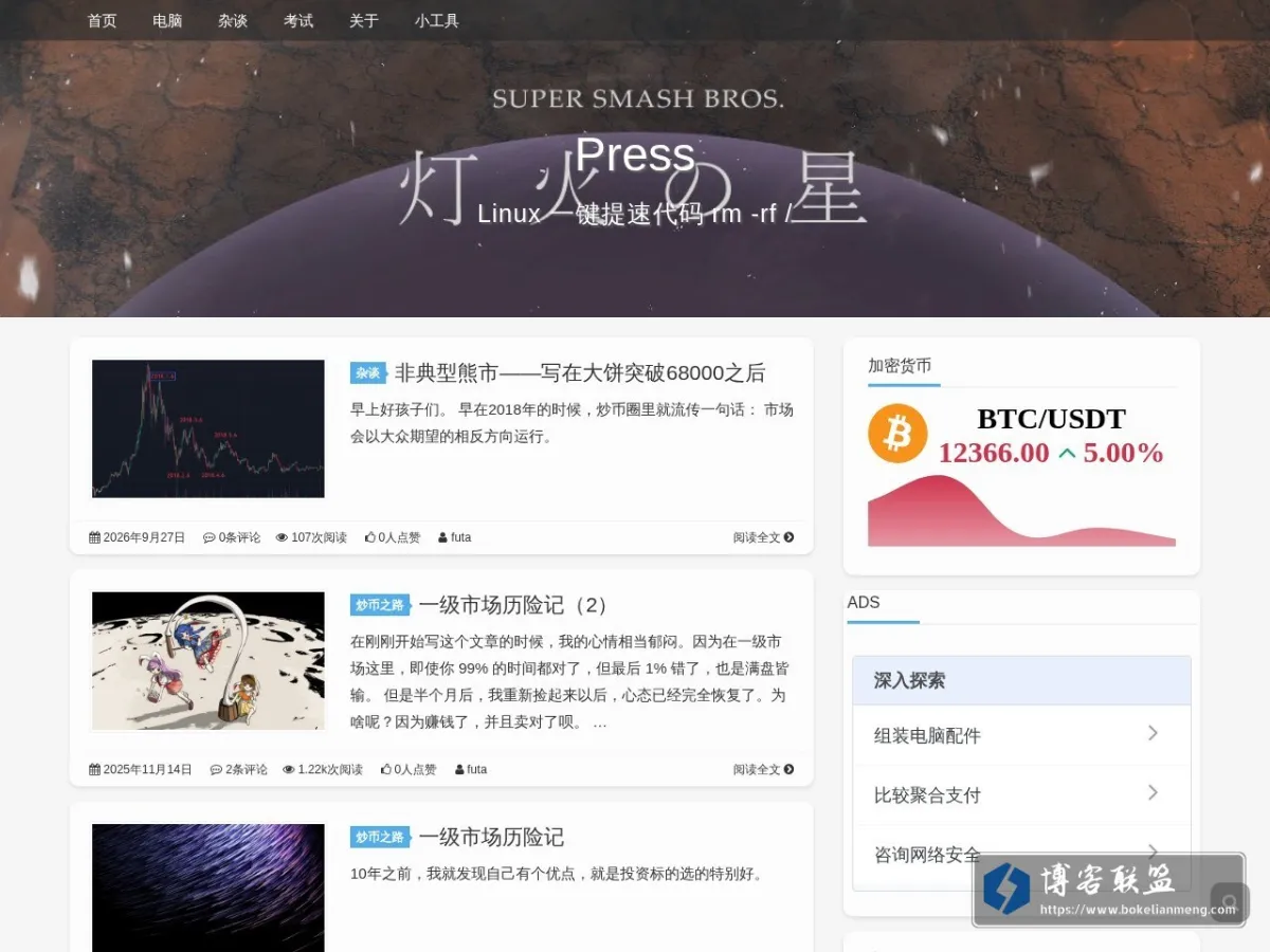 Press 的网站快照