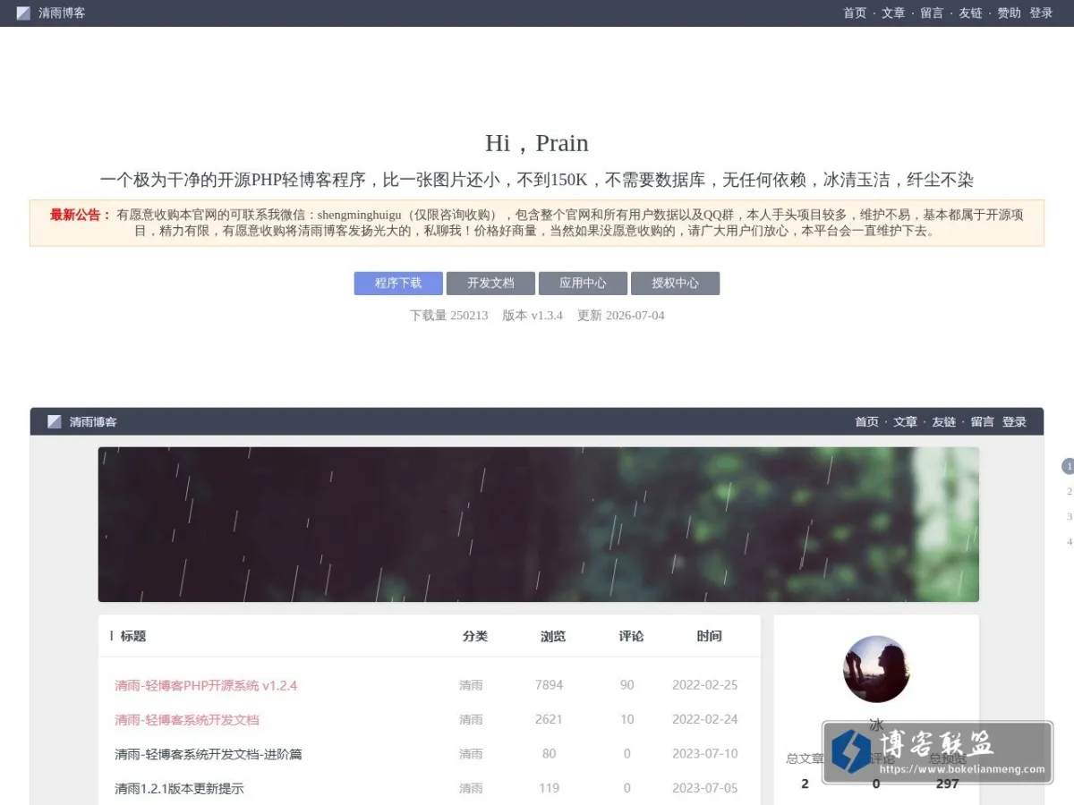 prain.cn 的网站快照