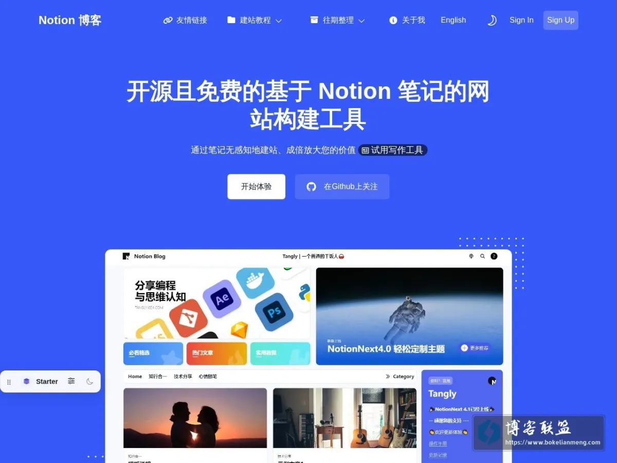 Notion 博客 | 一个NotionNext搭建的博客 的网站快照