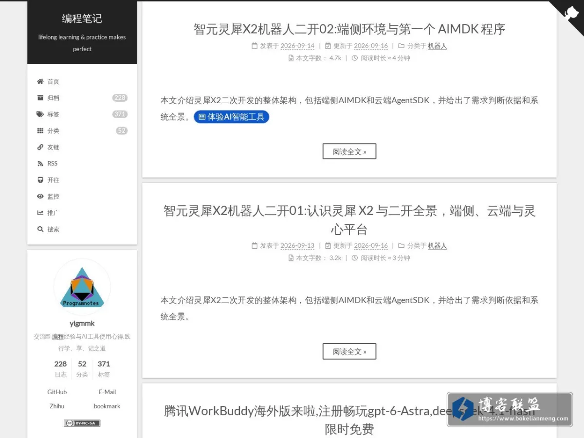 programnotes.cn 的网站快照