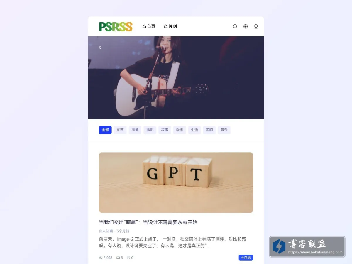 痞事 的网站快照