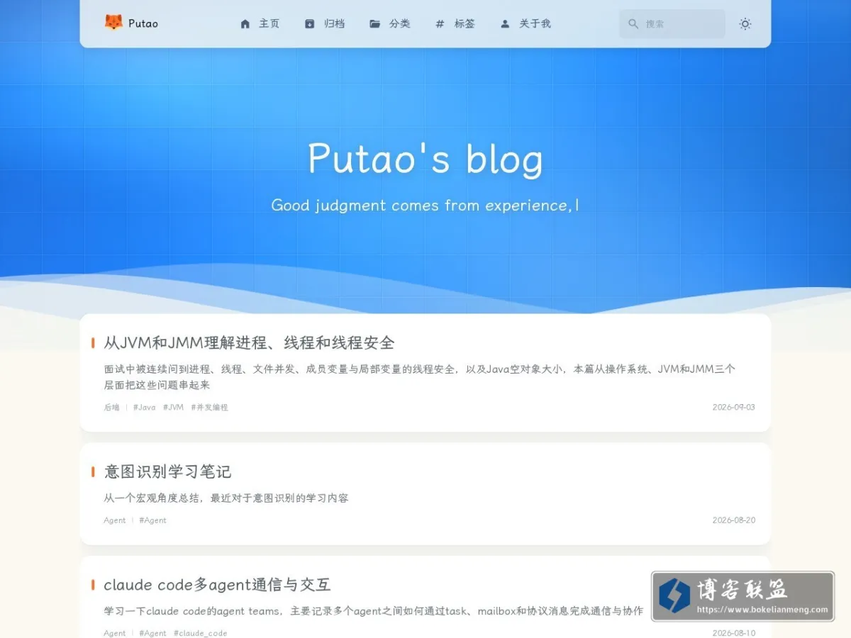 Putao's blog 的网站快照