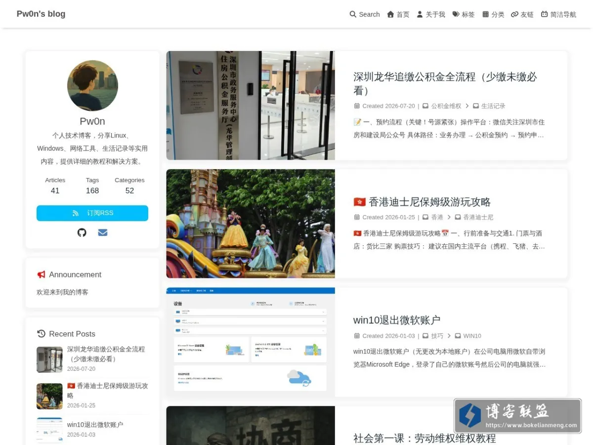 www.pw0n.com 的网站快照