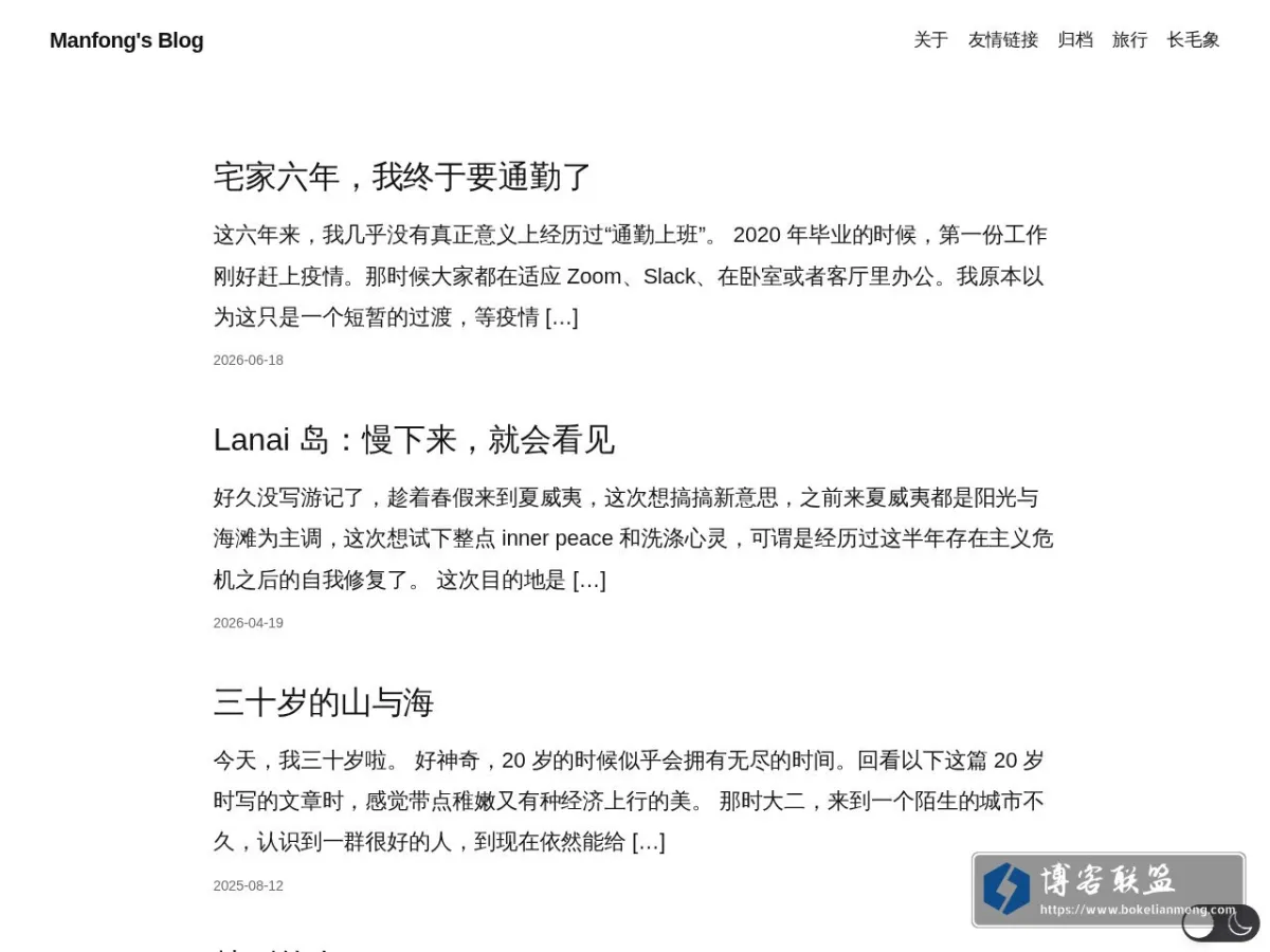 Manfong's Blog 的网站快照