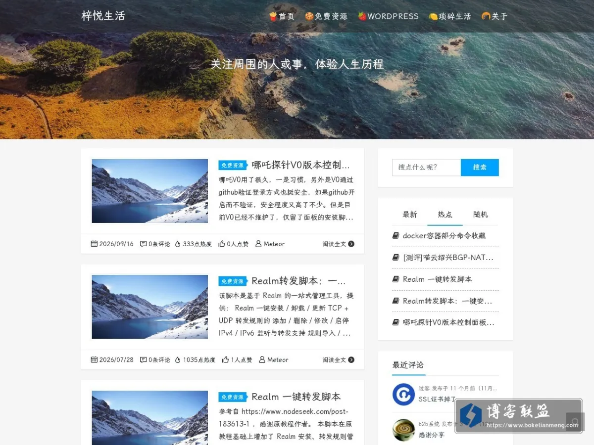 pxboy.com 的网站快照