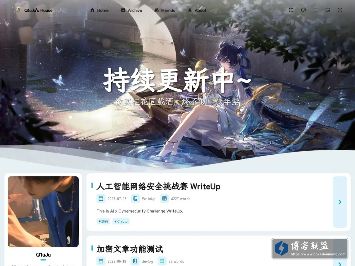 Q1uJu's House - Still alive~ 的网站快照