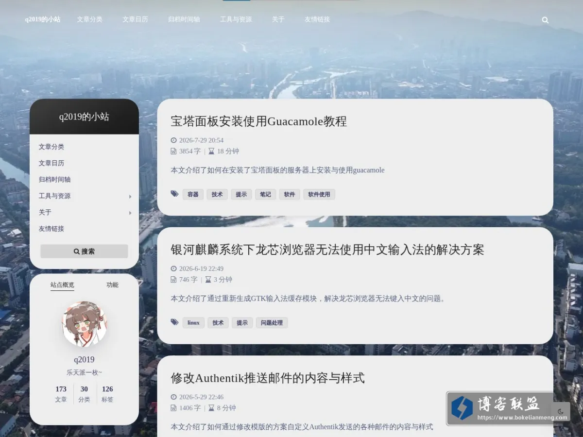 q2019的小站 的网站快照