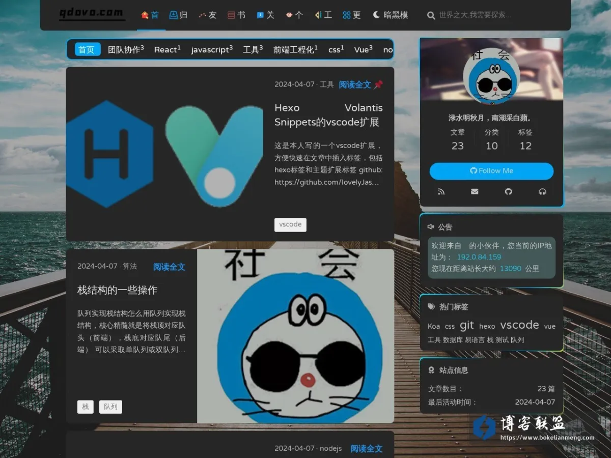 www.qdovo.com 的网站快照