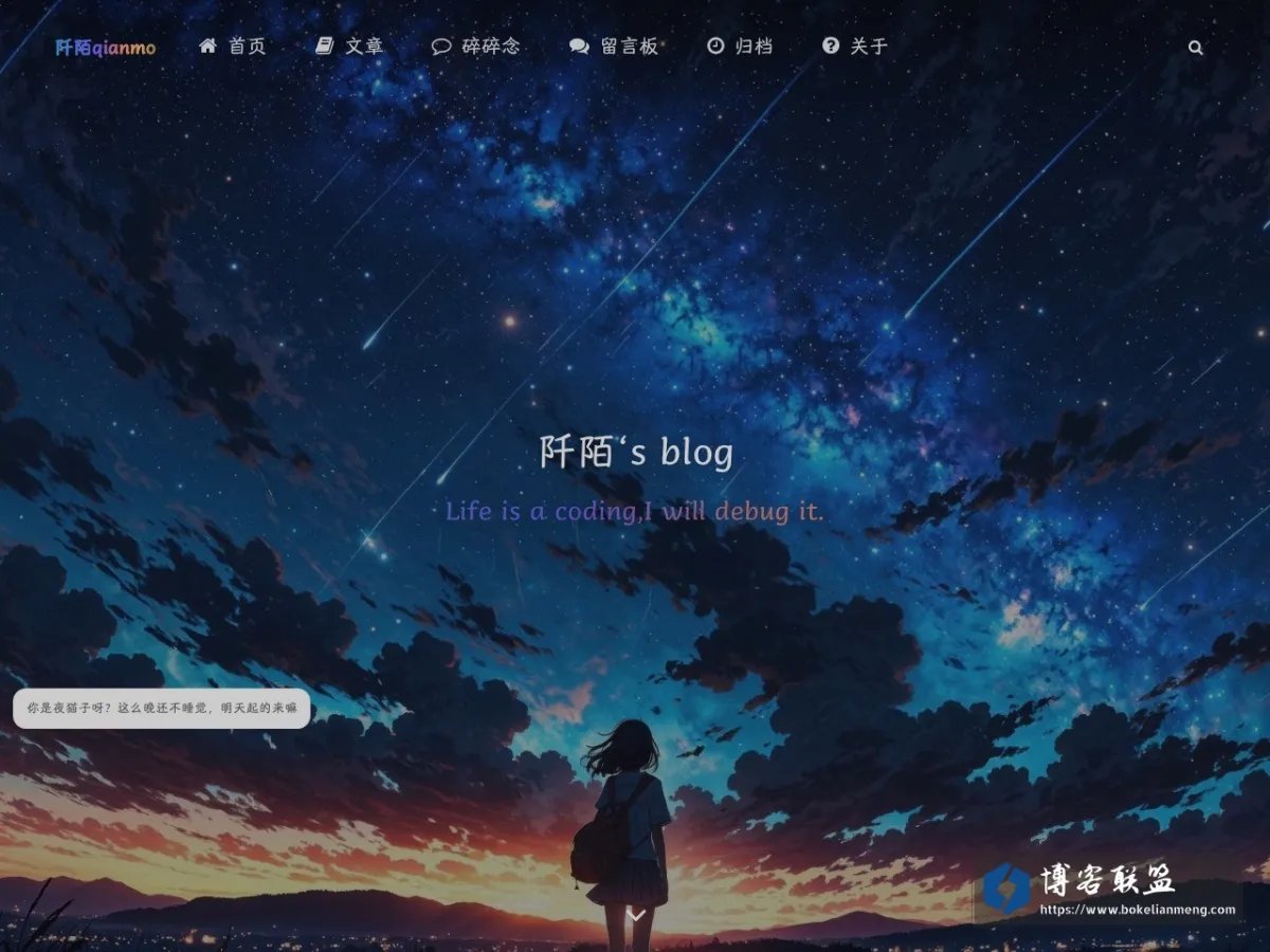 阡陌的小站 – 博客 的网站快照