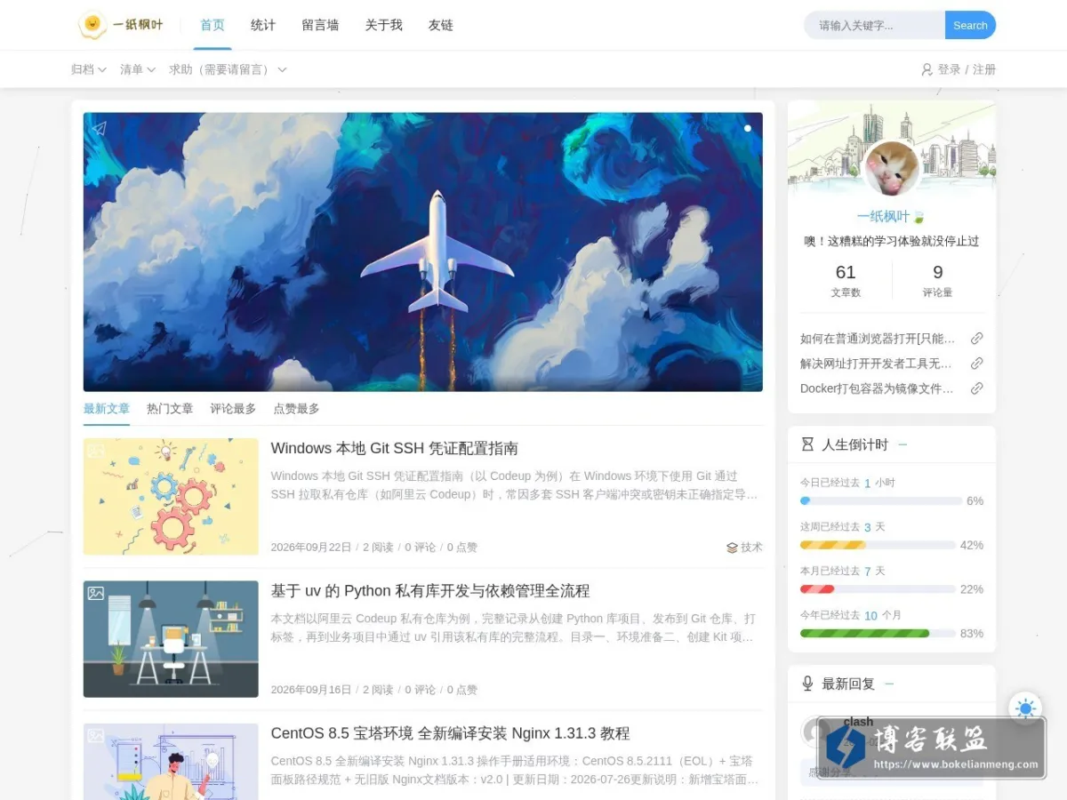 qidu.lovestoblog.com 的网站快照