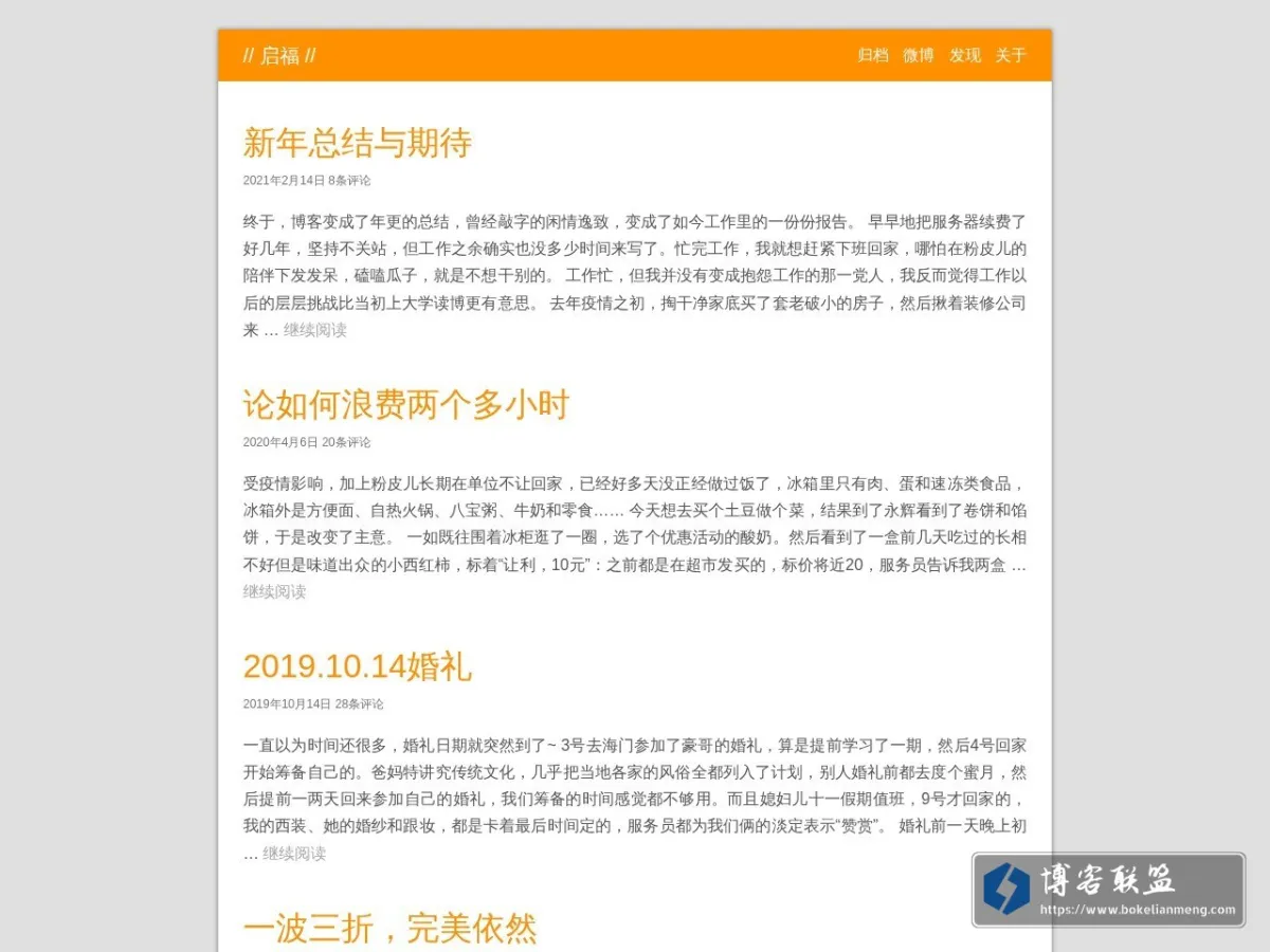 启福 的网站快照