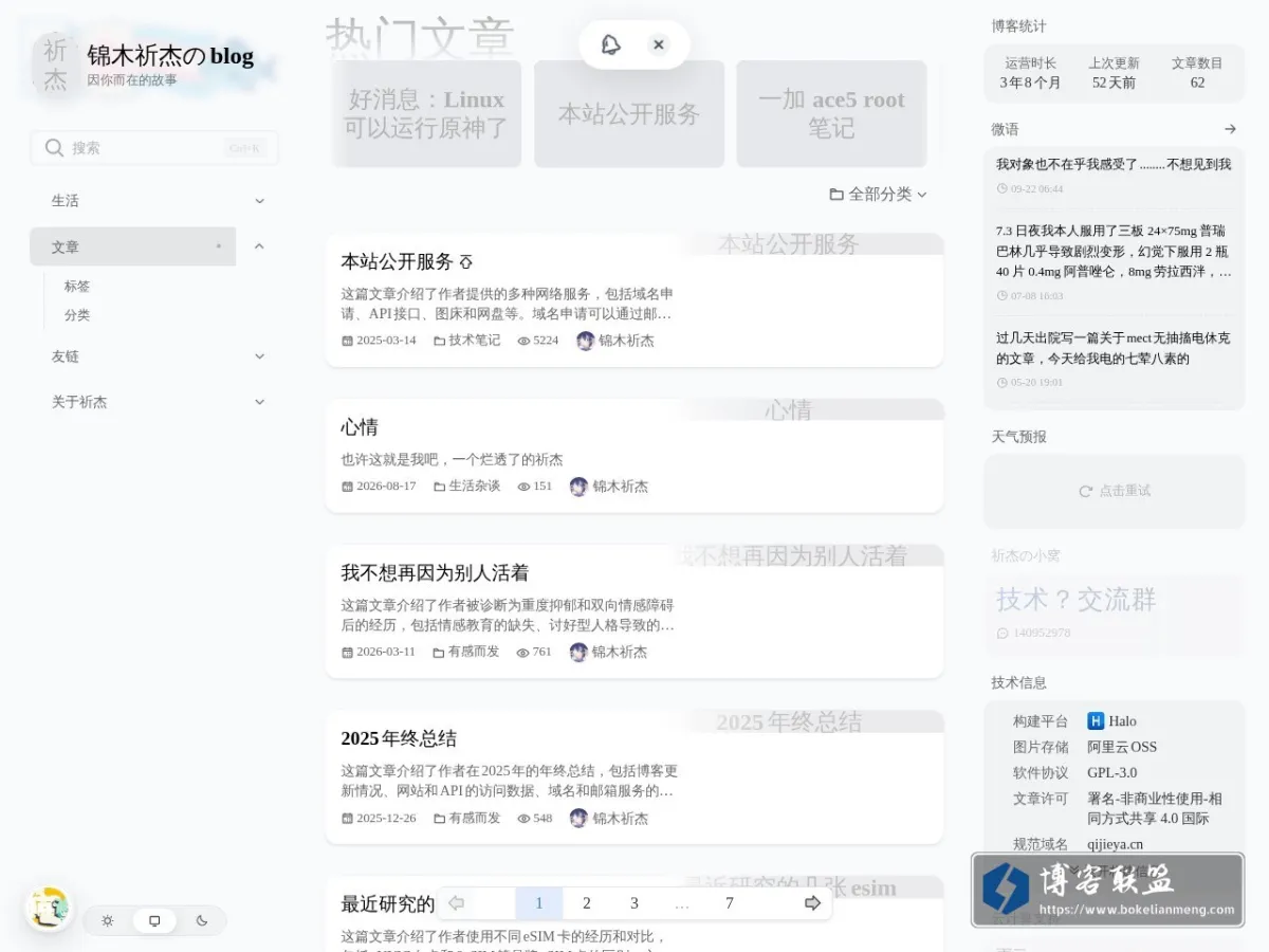 锦木祈杰のblog | 因你而在的故事 的网站快照