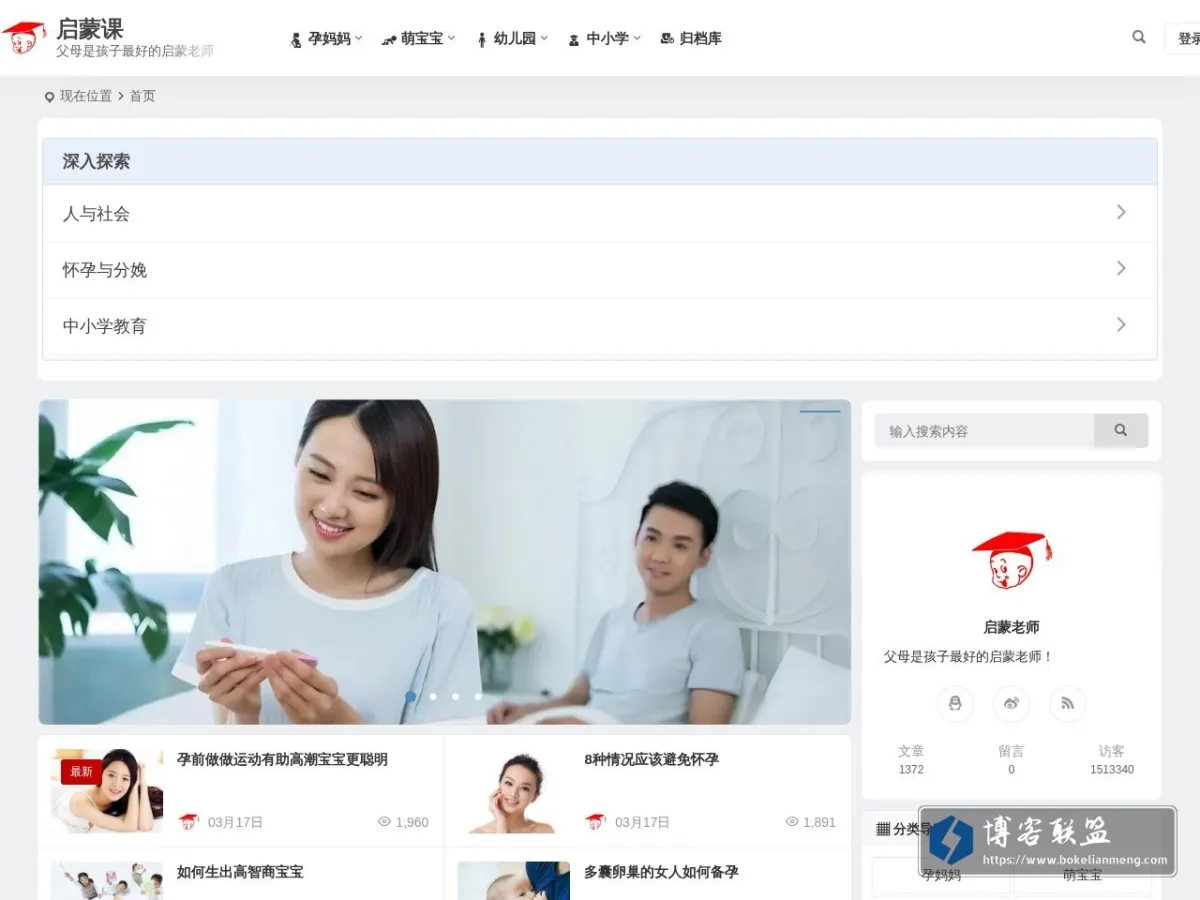 启蒙课 的网站快照