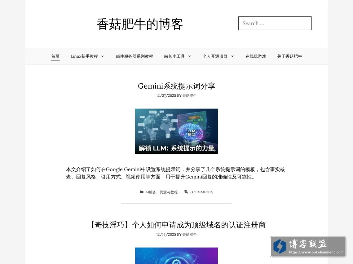 香菇肥牛 的网站快照