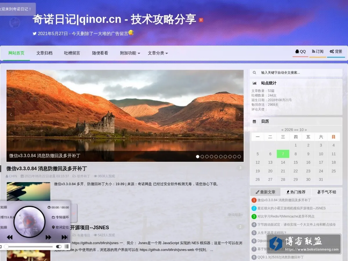 www.qinor.cn 的网站快照