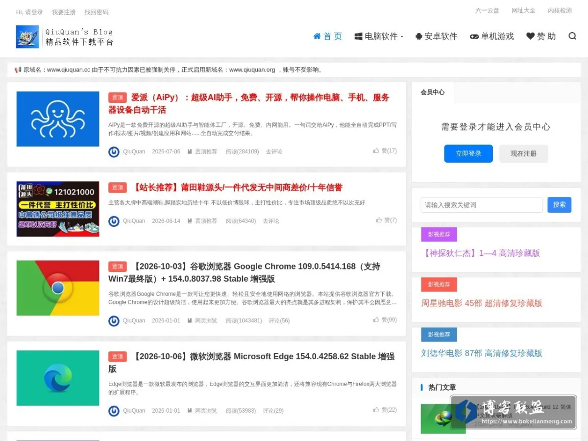 QiuQuan's Blog 的网站快照