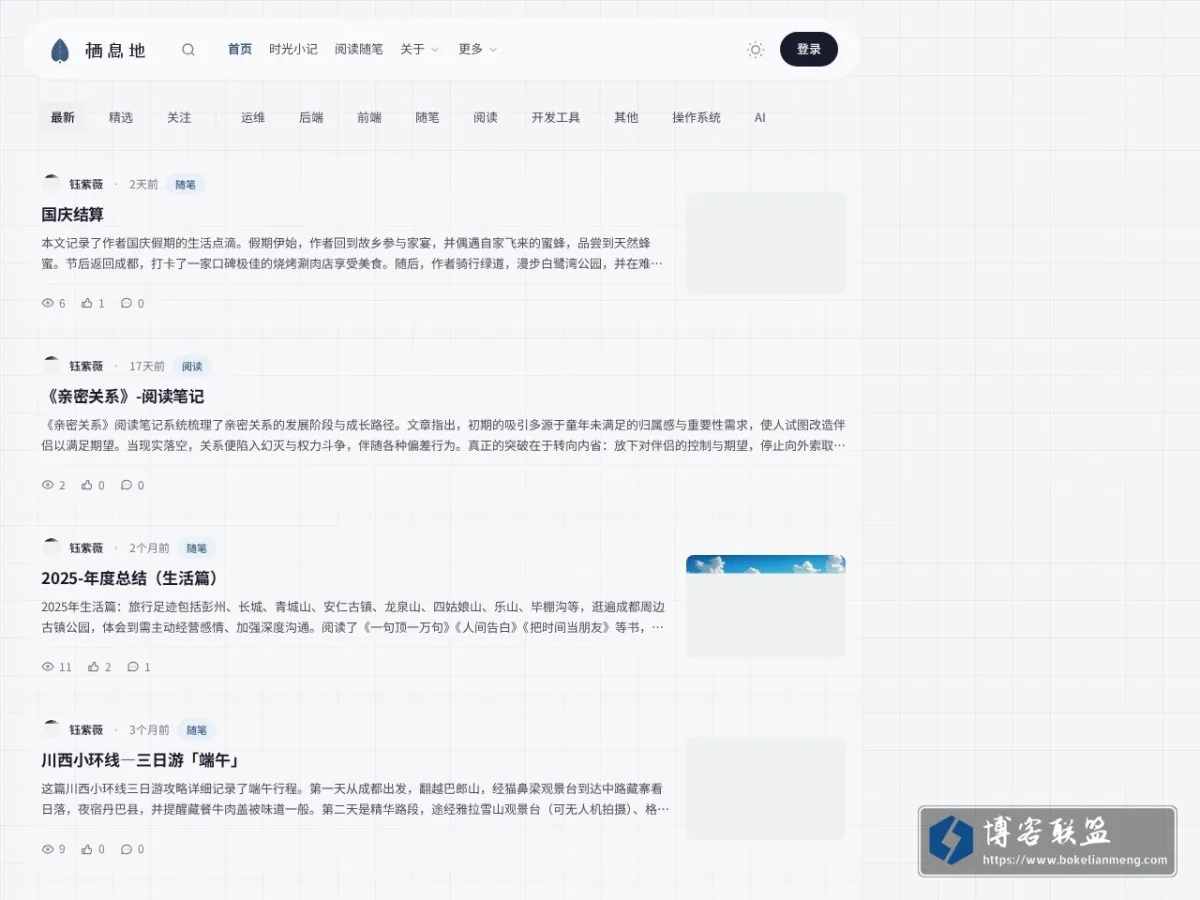 栖息地 的网站快照