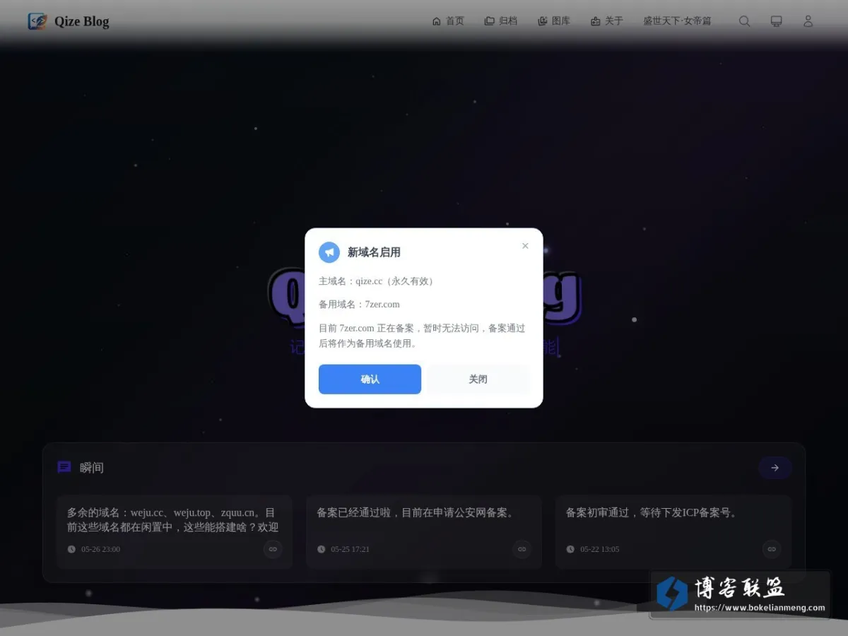 Qize Blog 的网站快照