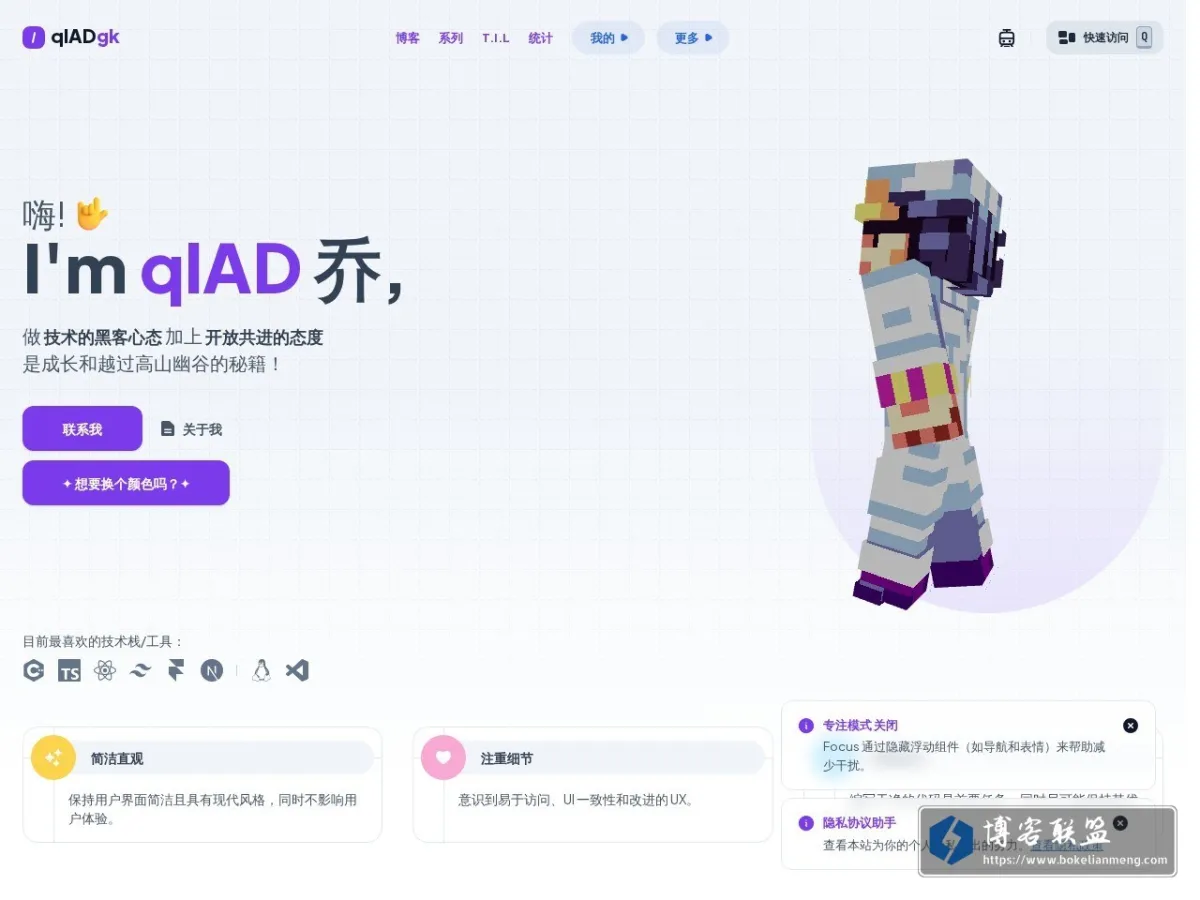 qlAD的技术笔记 的网站快照