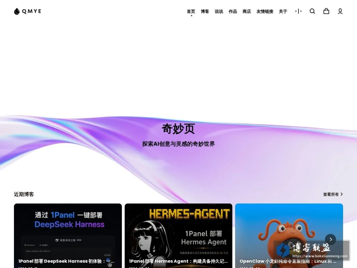 奇妙页 Qmye 的网站快照