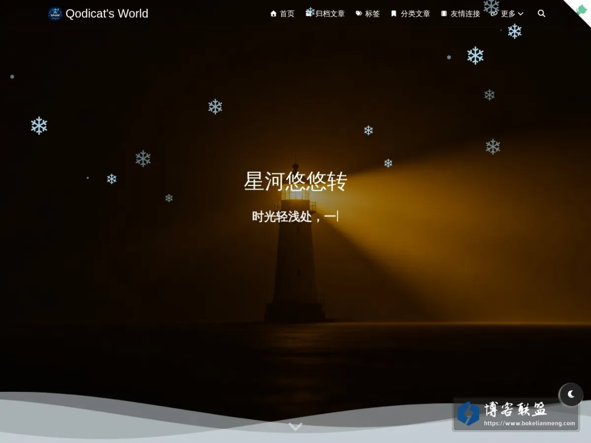 Qodicat's World 的网站快照