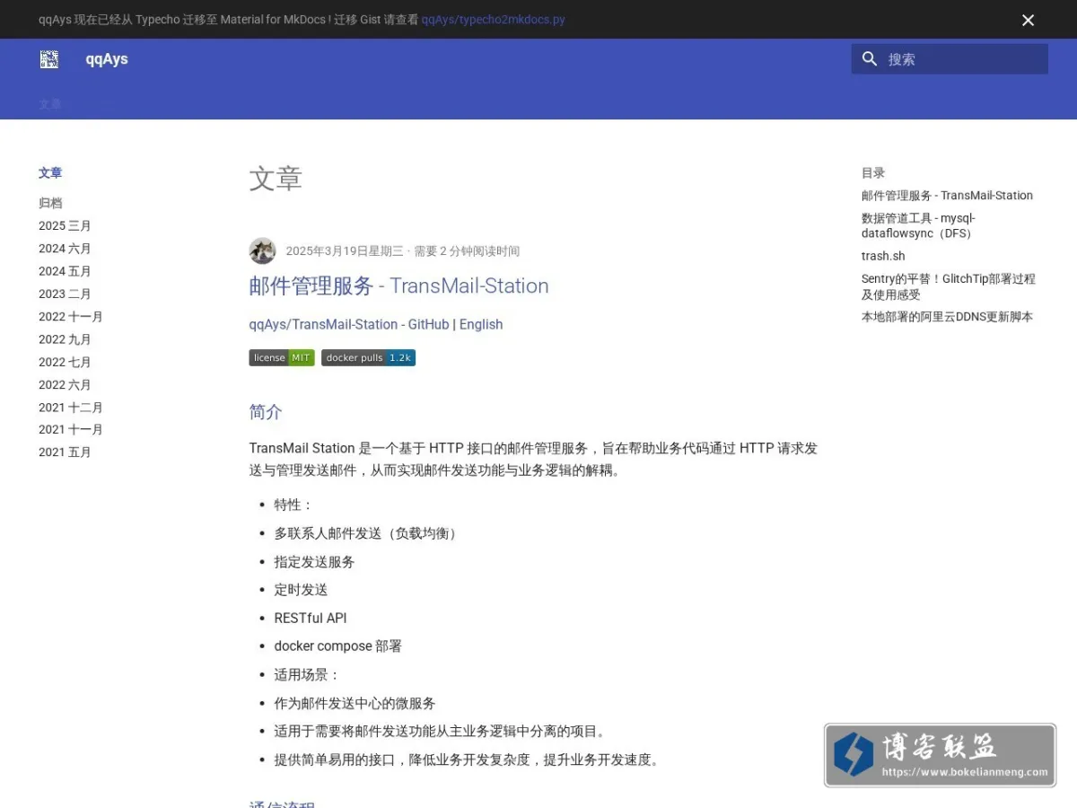 文章 - qqAys 的网站快照