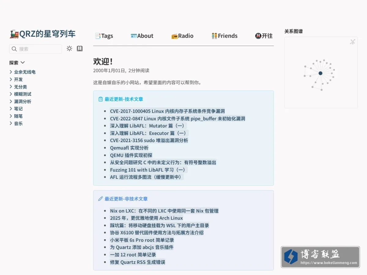 🚂QRZ的星穹列车 的网站快照