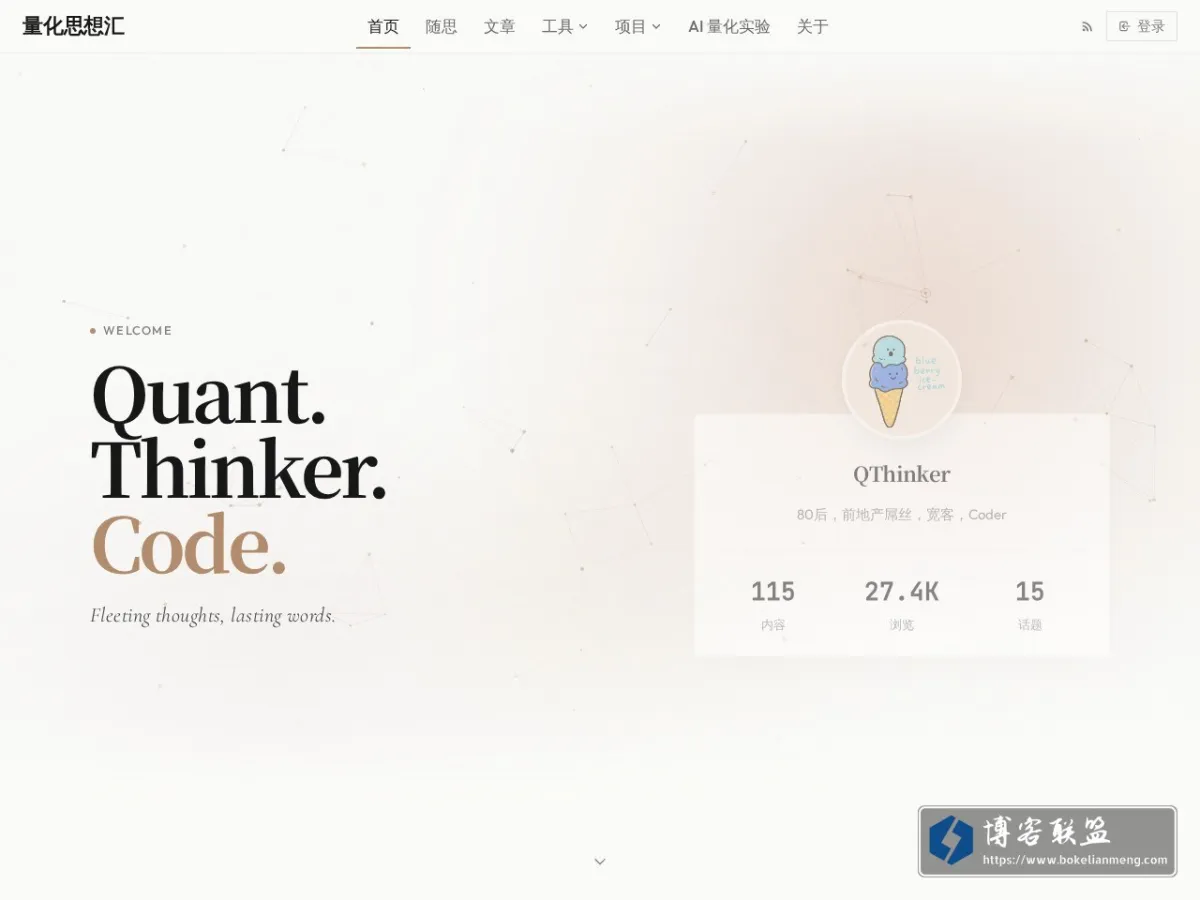 Qthinker 的网站快照