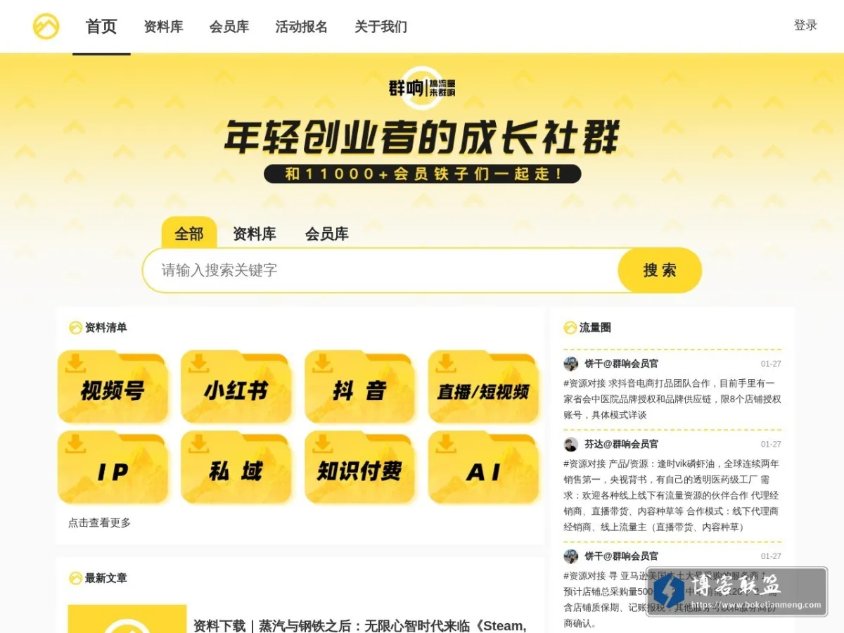 群响 的网站快照