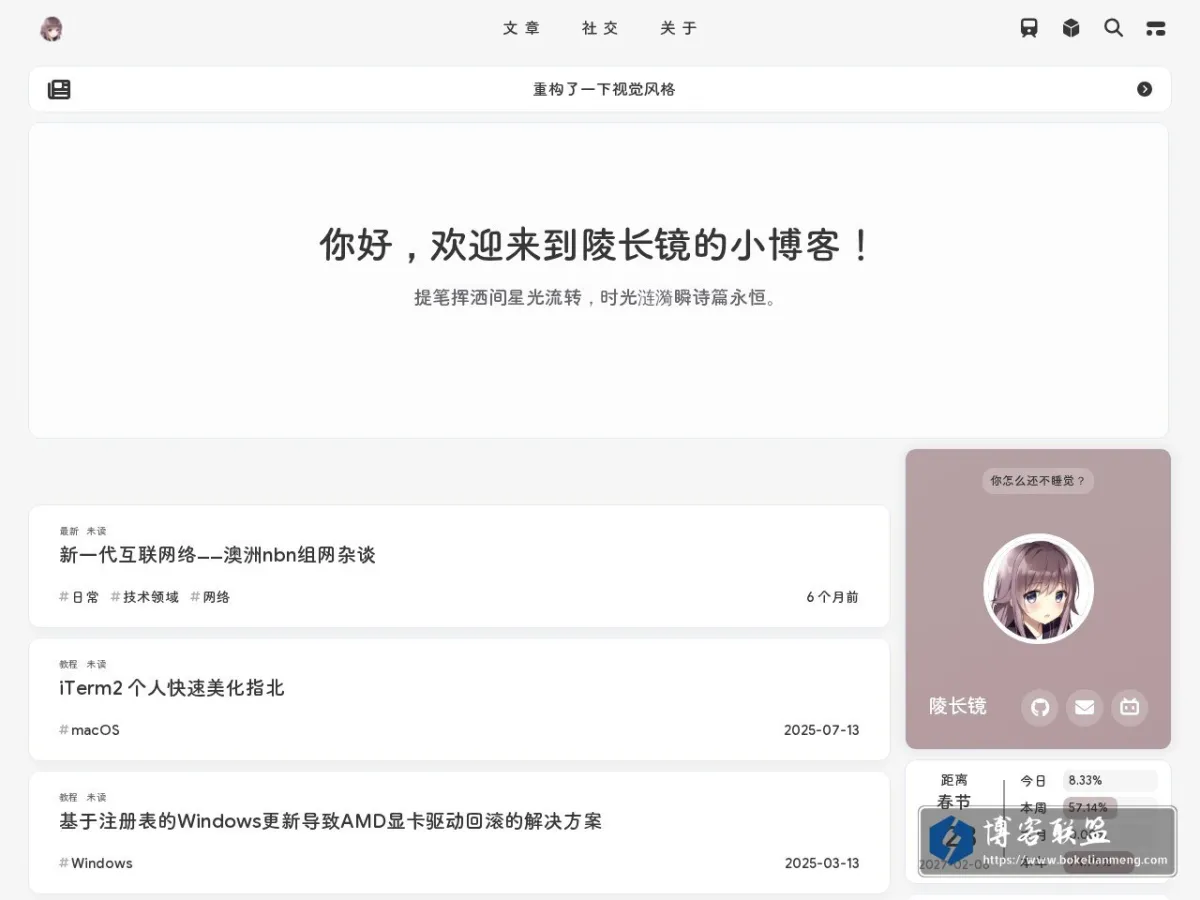 陵长镜的小博客 的网站快照