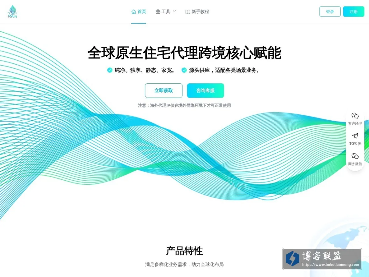 全球静态住宅IP--Rainproxy 的网站快照