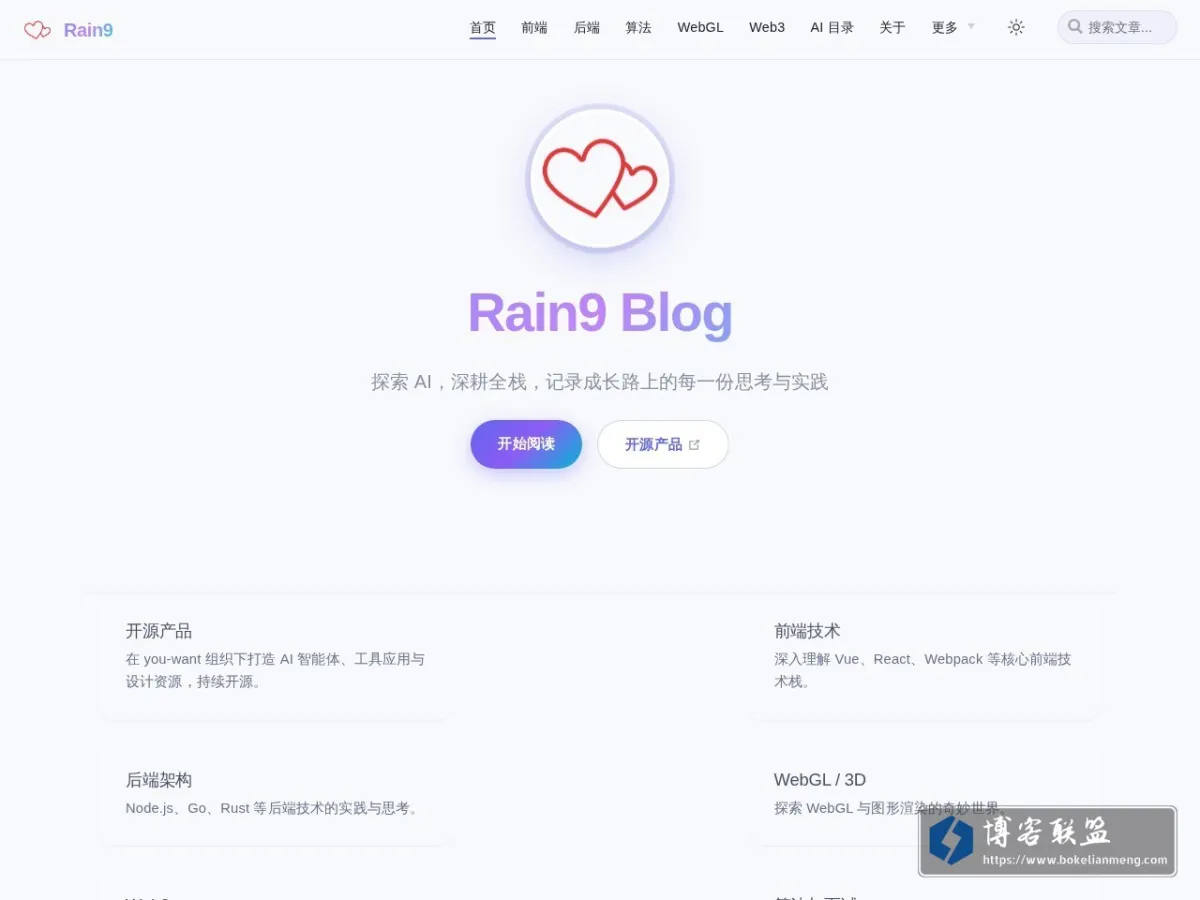 Rain9's Home 的网站快照