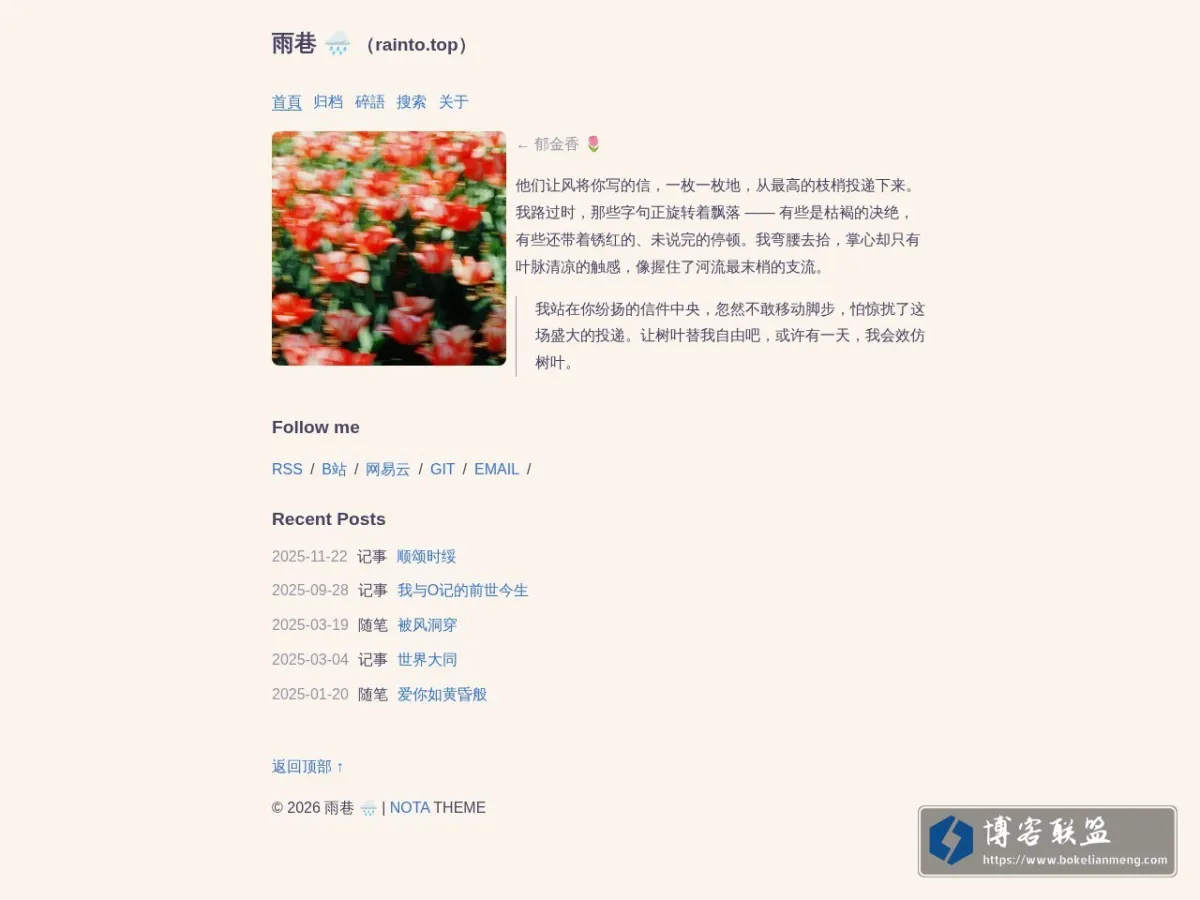 雨巷 ?? 的网站快照